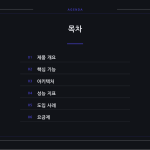 슬라이드 2