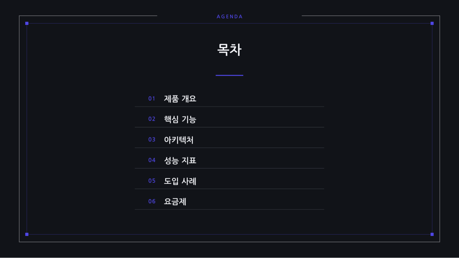릴리스 노트 발표 슬라이드 2 미리보기