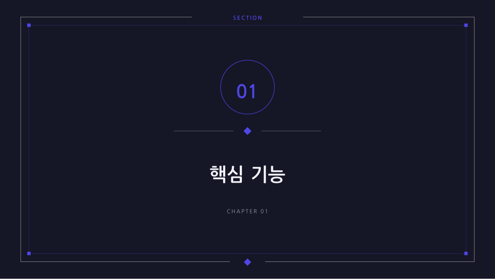 릴리스 노트 발표 슬라이드 3 미리보기