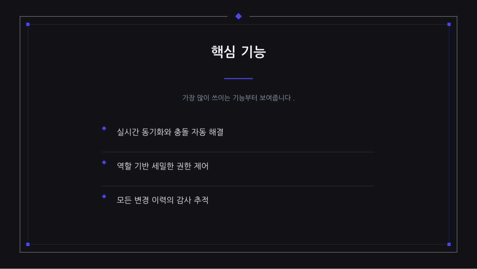 릴리스 노트 발표 슬라이드 4 미리보기