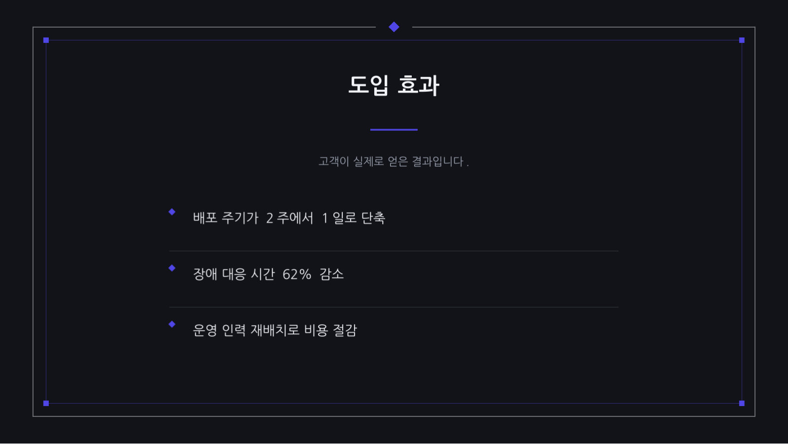 릴리스 노트 발표 슬라이드 6 미리보기