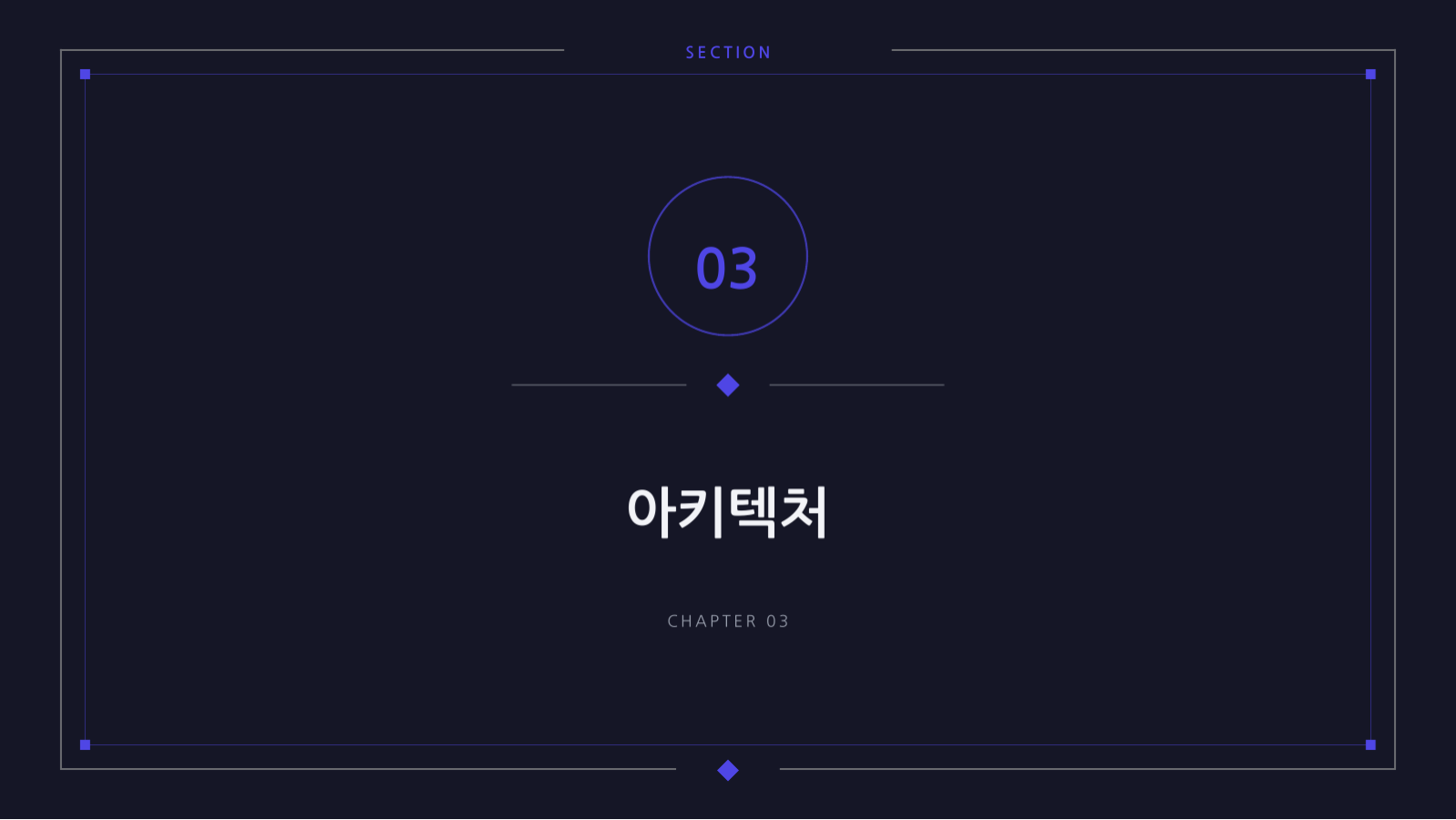 릴리스 노트 발표 슬라이드 7 미리보기