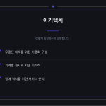 슬라이드 8