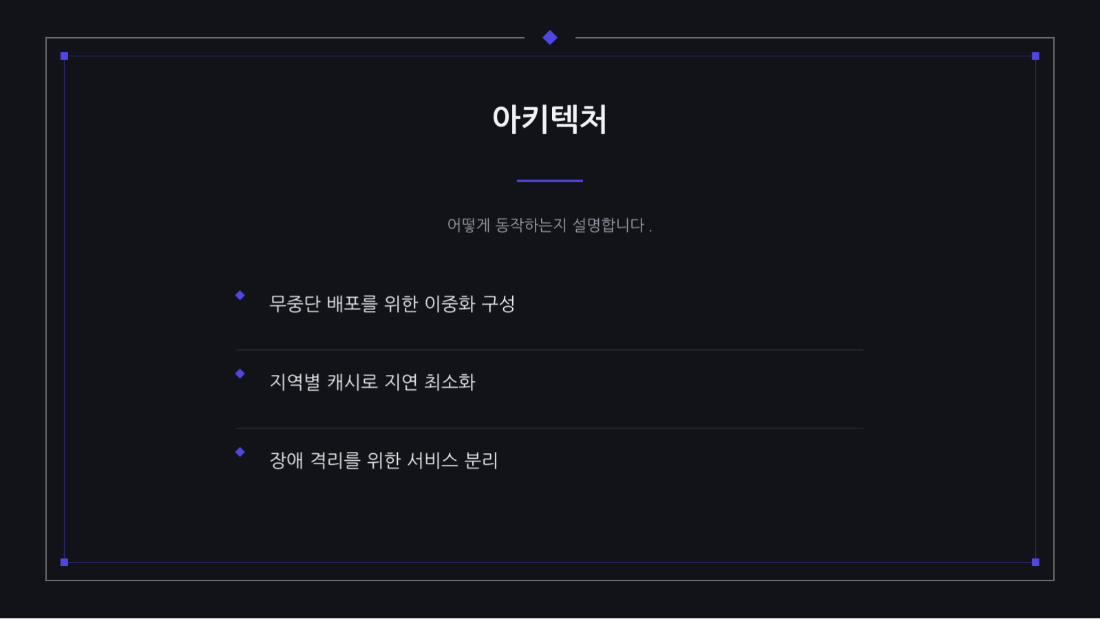 릴리스 노트 발표 슬라이드 8 미리보기