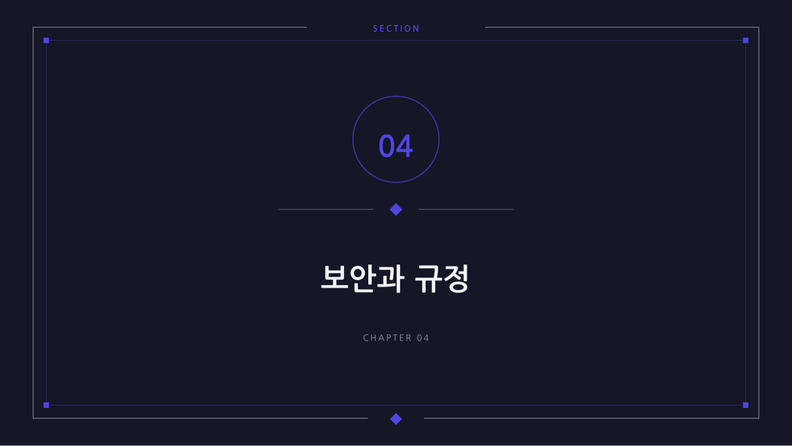릴리스 노트 발표 슬라이드 9 미리보기