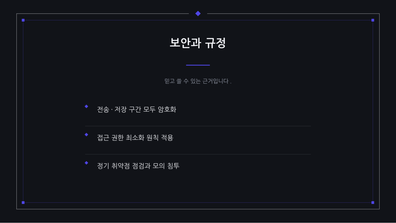 릴리스 노트 발표 슬라이드 10 미리보기