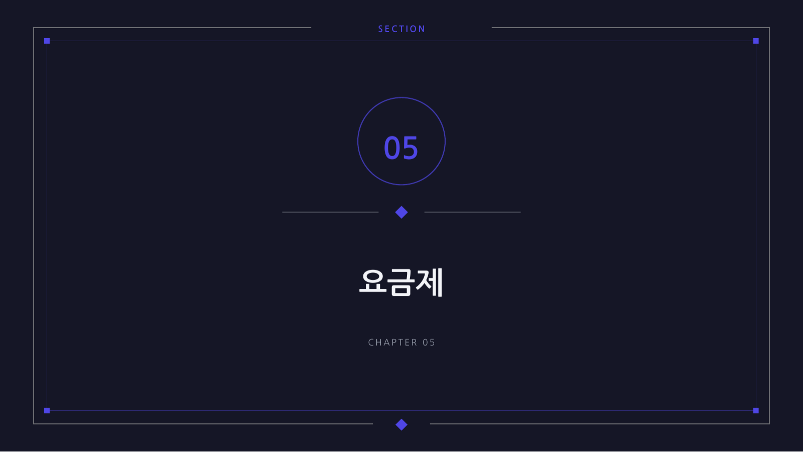 릴리스 노트 발표 슬라이드 11 미리보기