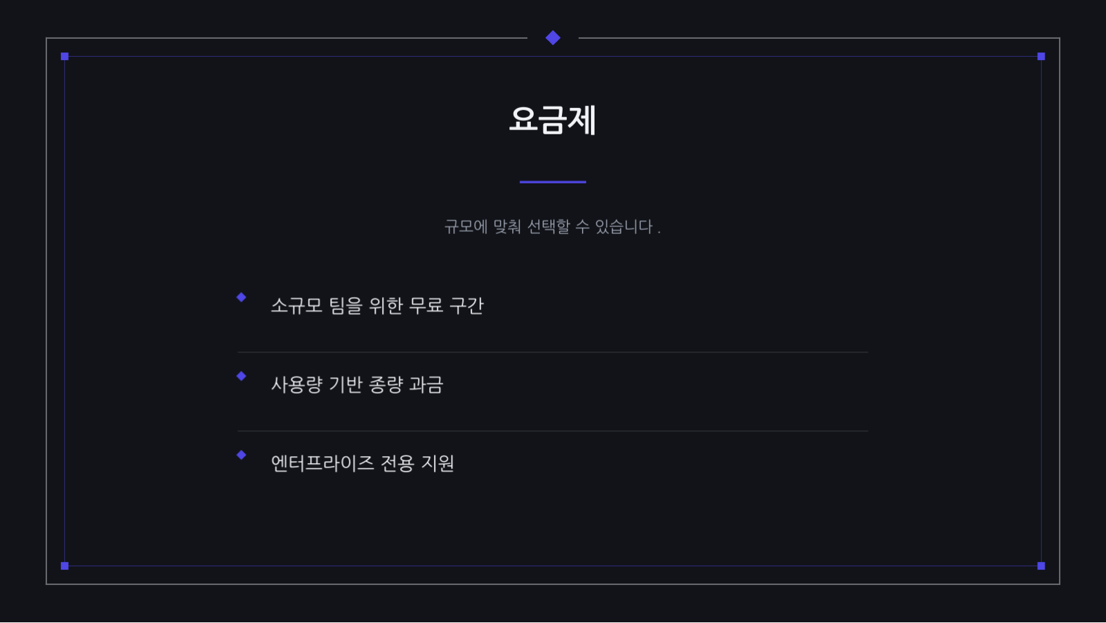 릴리스 노트 발표 슬라이드 12 미리보기