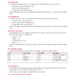 페이지 2