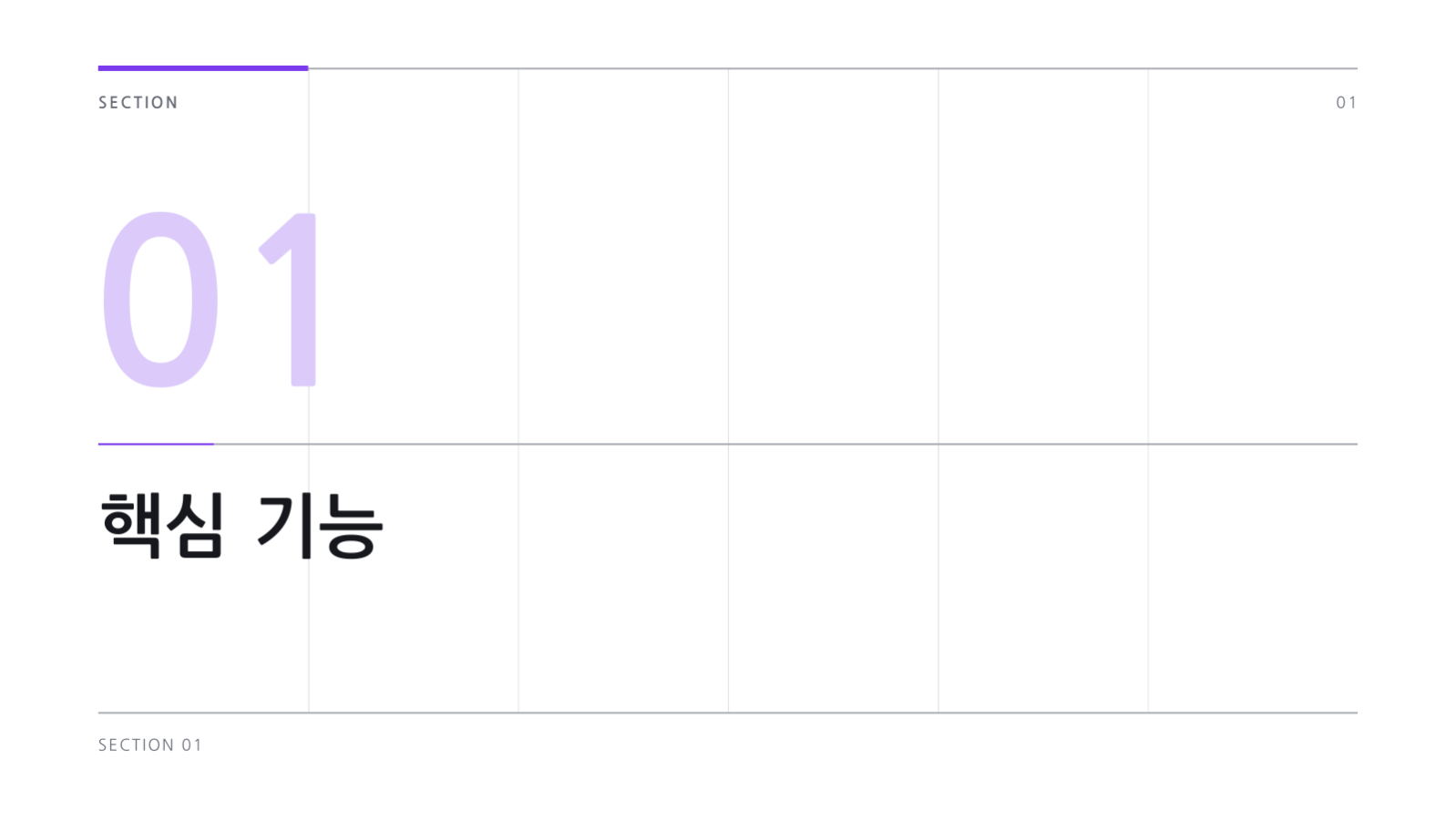 모바일 앱 소개 자료 슬라이드 3 미리보기