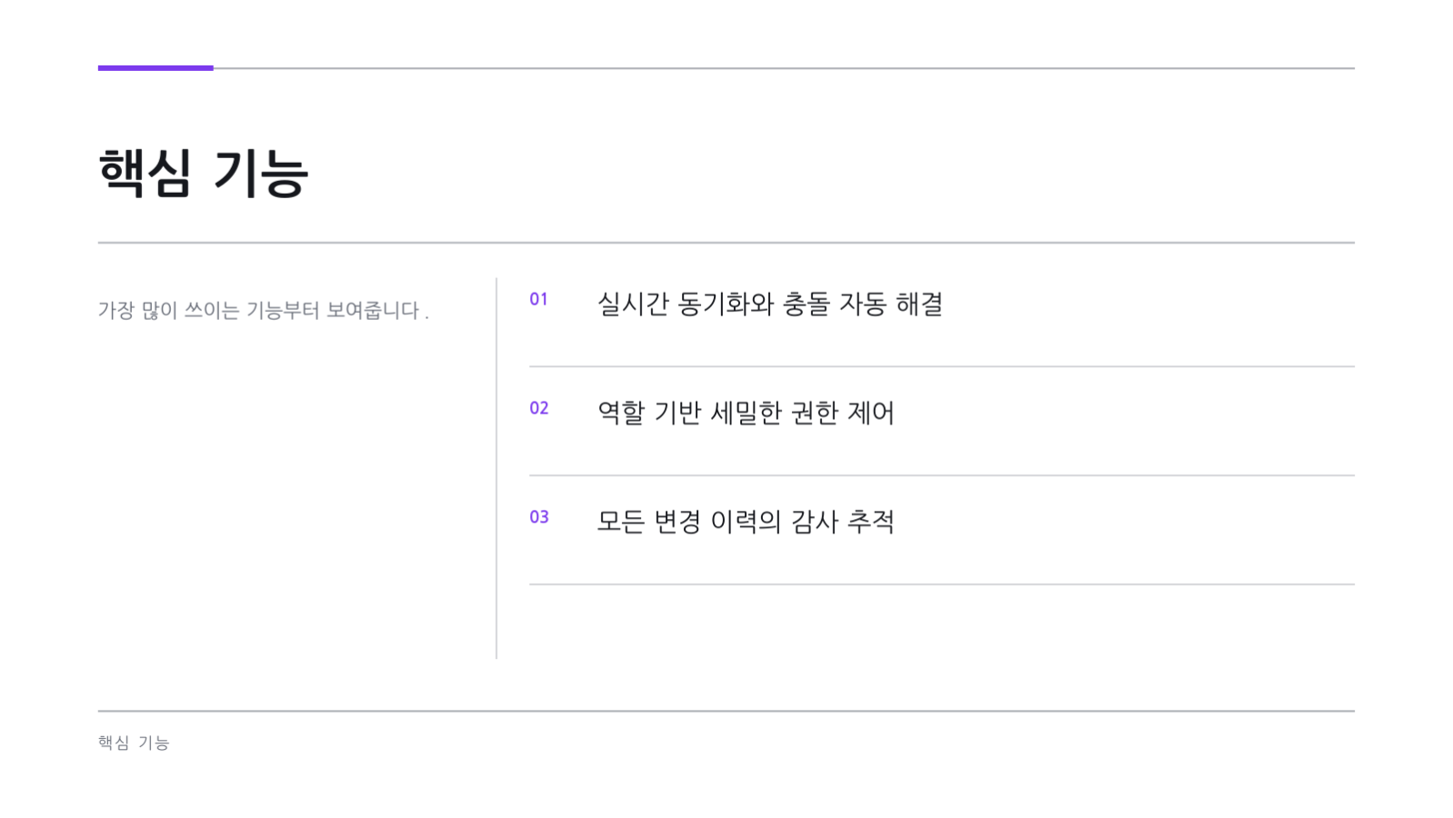 모바일 앱 소개 자료 슬라이드 4 미리보기