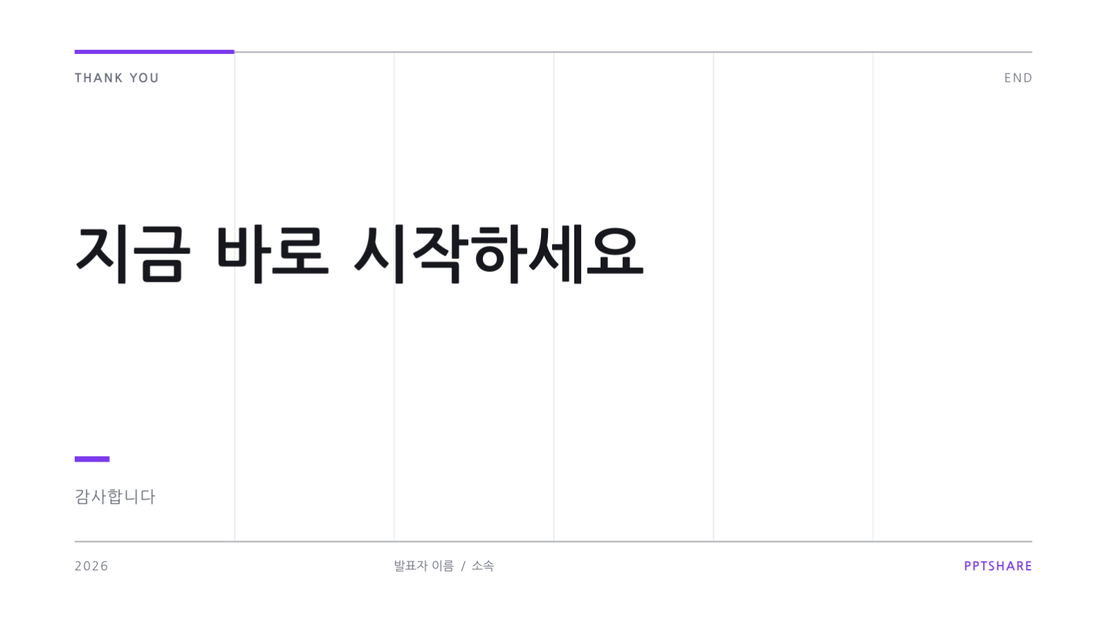모바일 앱 소개 자료 슬라이드 10 미리보기
