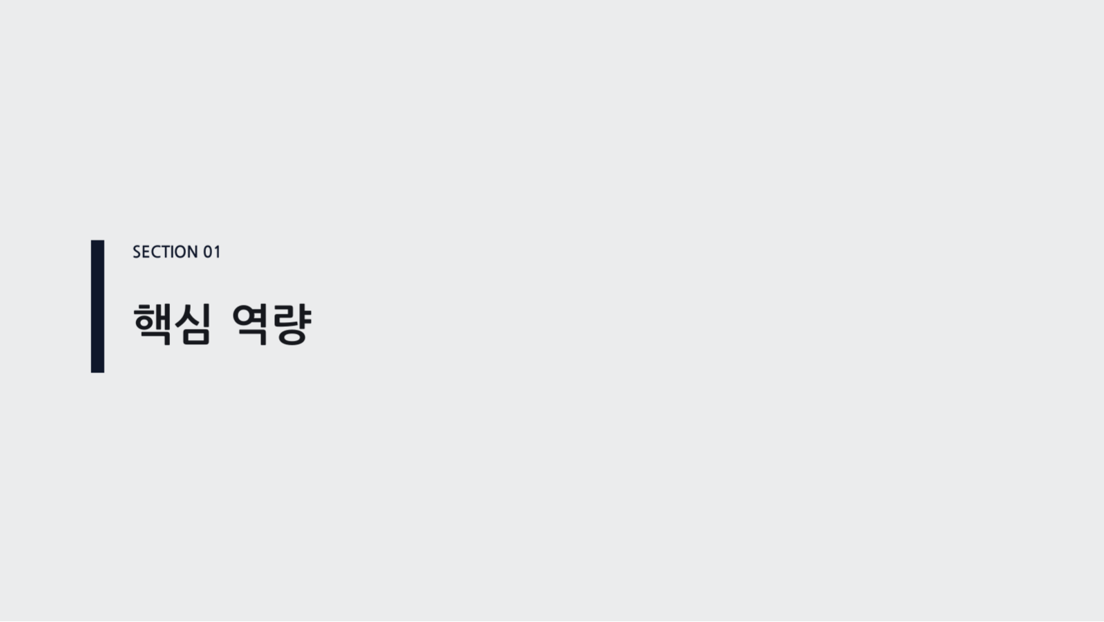 미니멀 포트폴리오 템플릿 슬라이드 3 미리보기