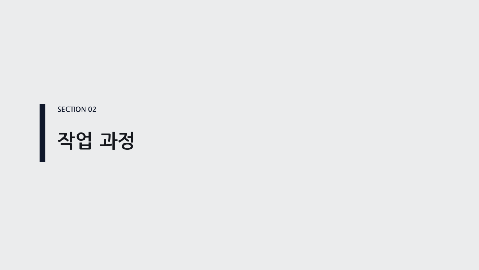 미니멀 포트폴리오 템플릿 슬라이드 5 미리보기