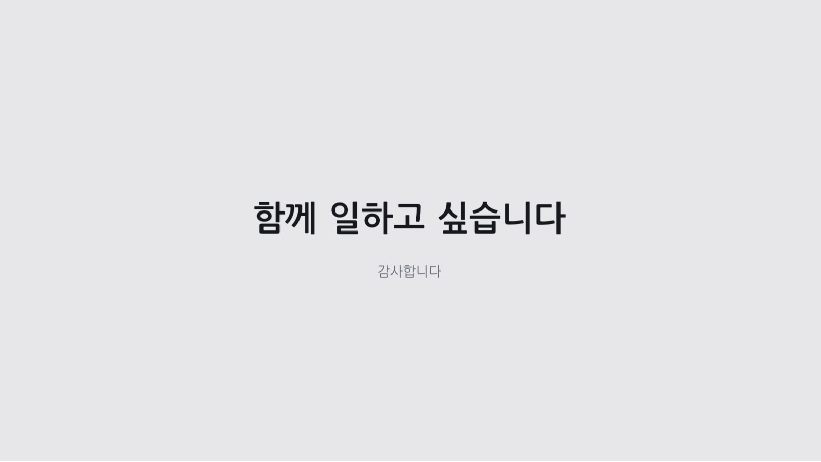 미니멀 포트폴리오 템플릿 슬라이드 10 미리보기