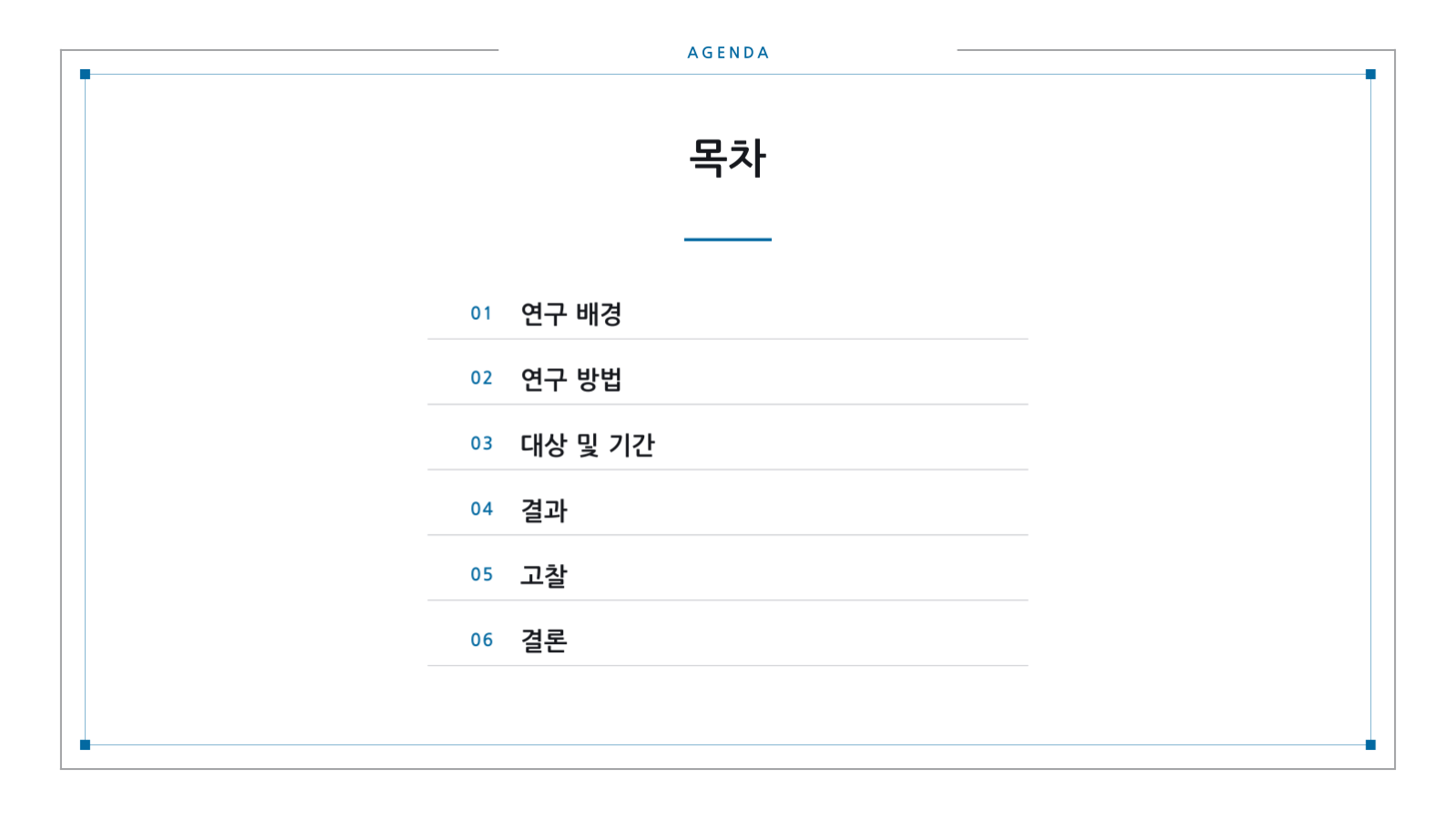 병원 소개 자료 슬라이드 2 미리보기