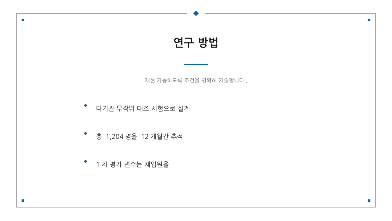병원 소개 자료 슬라이드 4 미리보기