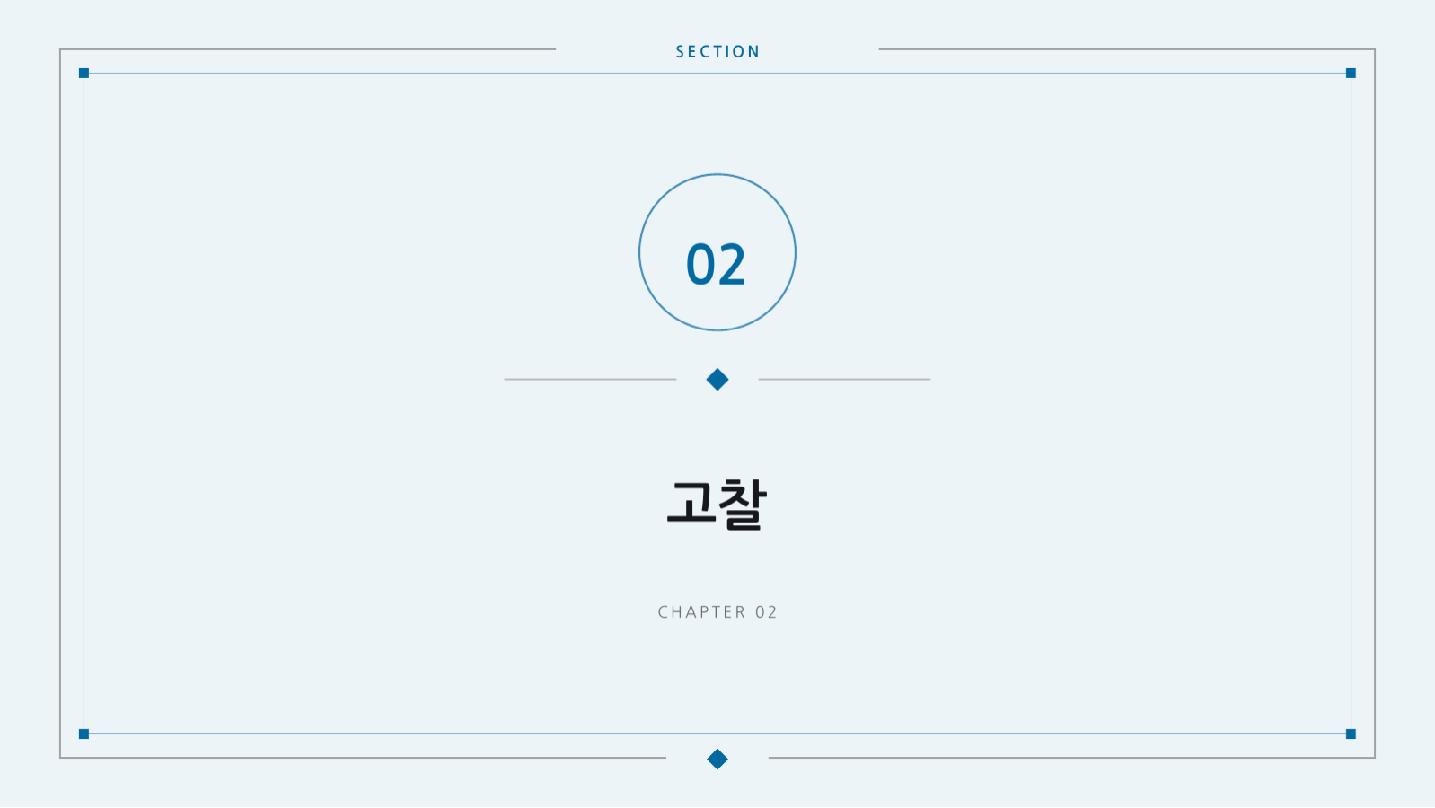 병원 소개 자료 슬라이드 5 미리보기
