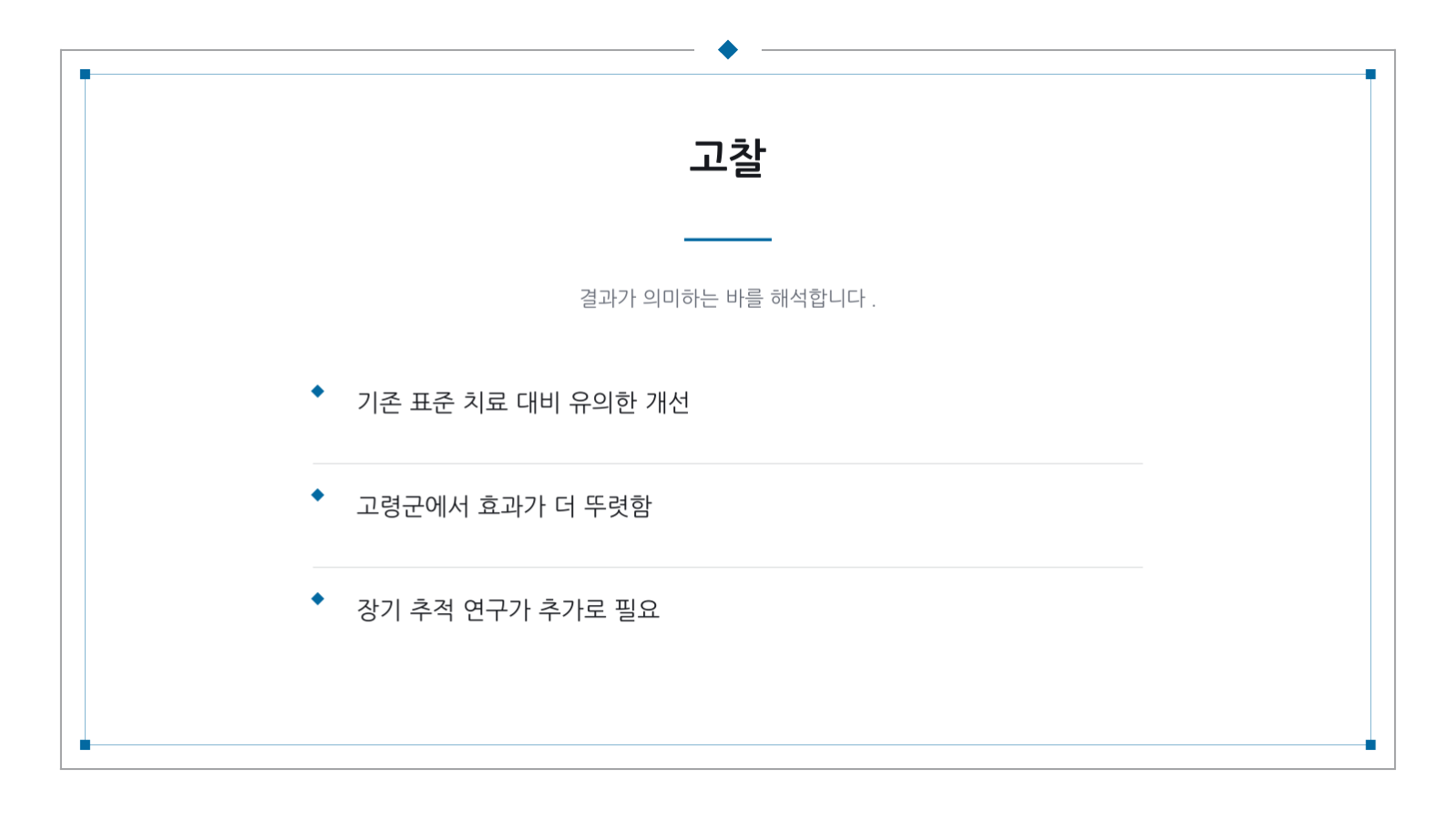 병원 소개 자료 슬라이드 6 미리보기