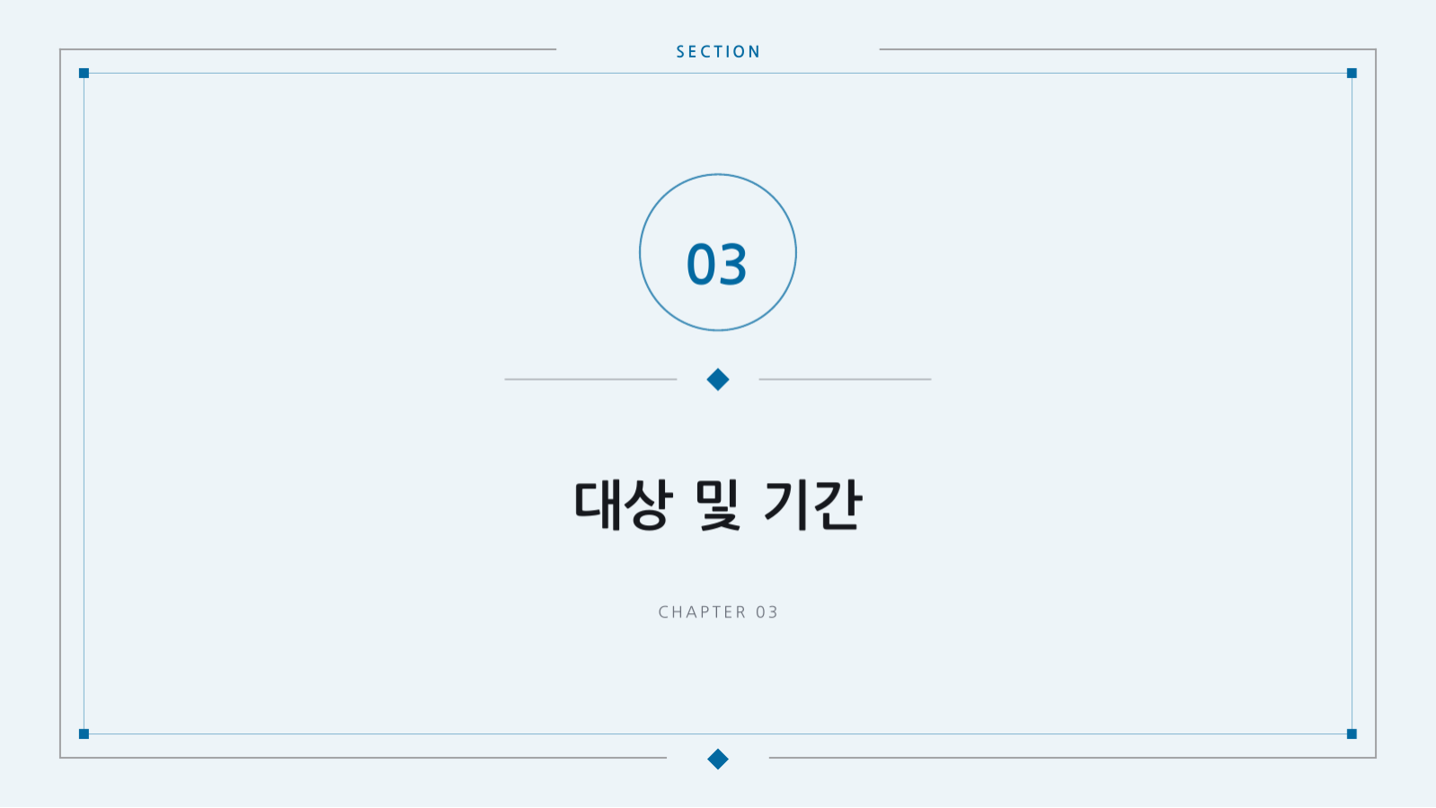병원 소개 자료 슬라이드 7 미리보기