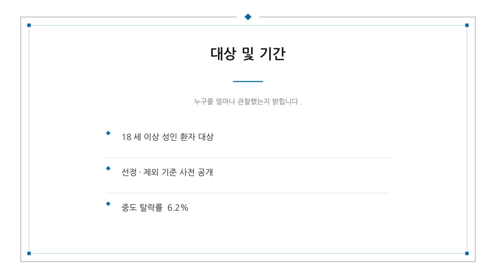 병원 소개 자료 슬라이드 8 미리보기