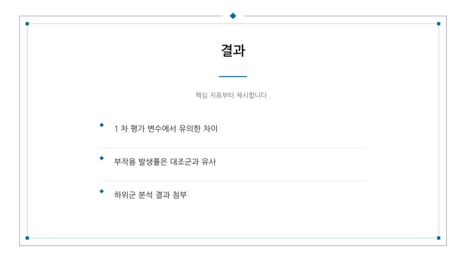 병원 소개 자료 슬라이드 10 미리보기