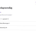 ស្លាយ 4