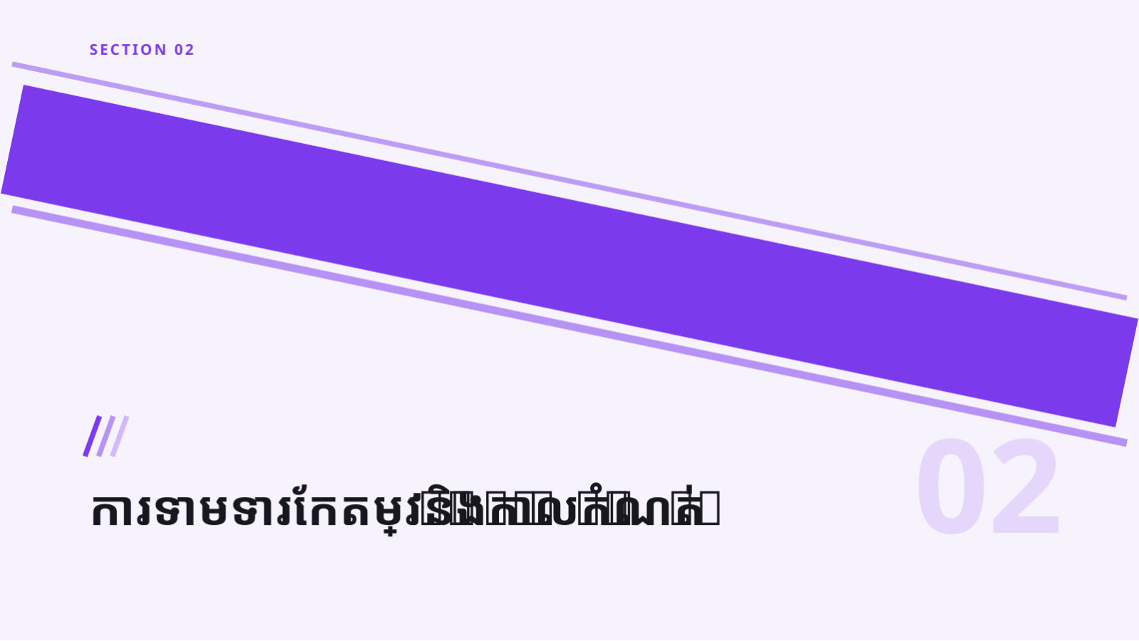 ស្លាយ 5 — របាយការណ៍សវនកម្មសន្តិសុខ