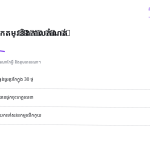 ស្លាយ 6