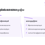 ស្លាយ 7