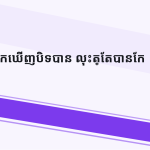 ស្លាយ 10