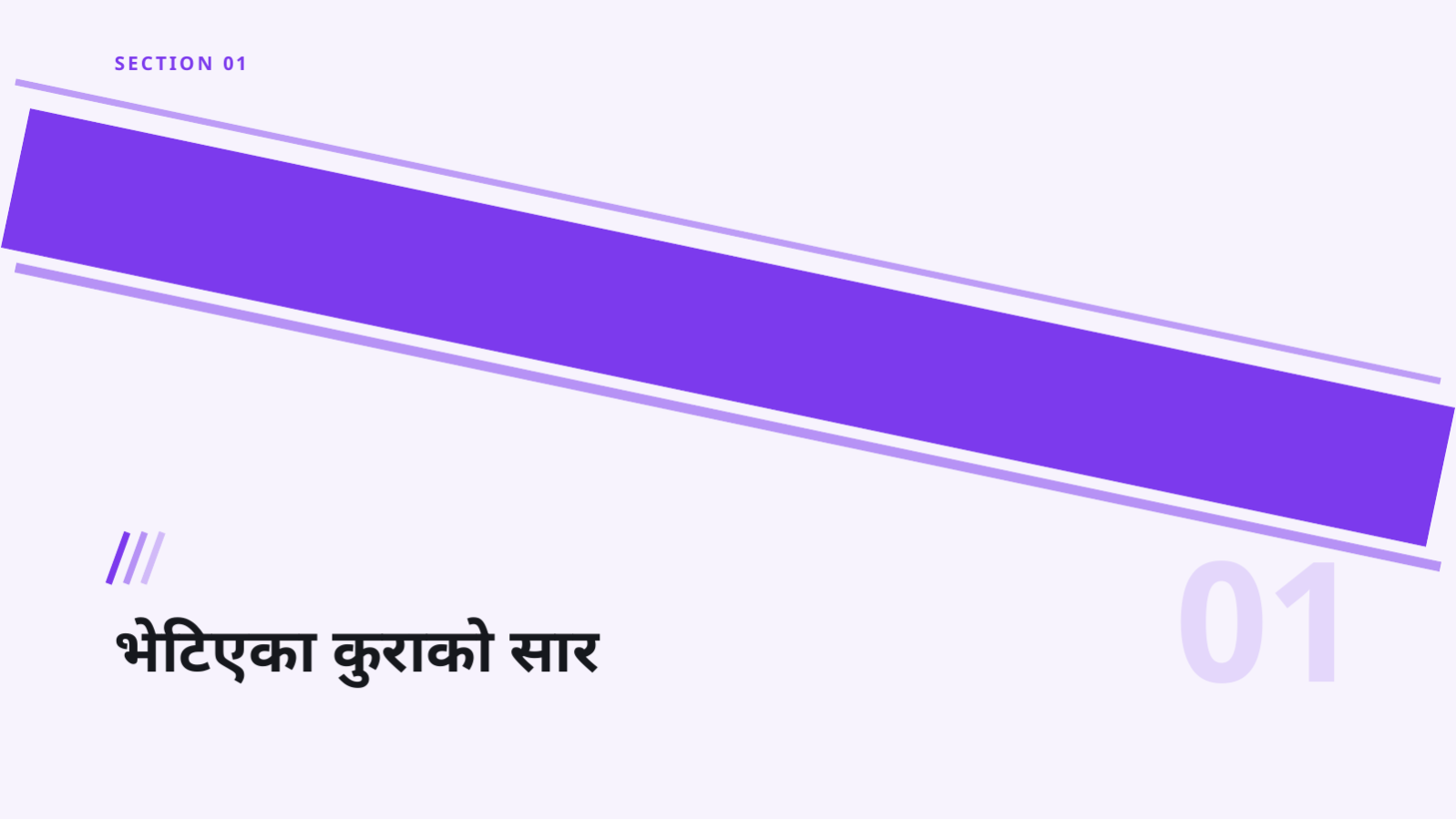 स्लाइड 3 — सुरक्षा लेखापरीक्षण प्रतिवेदन