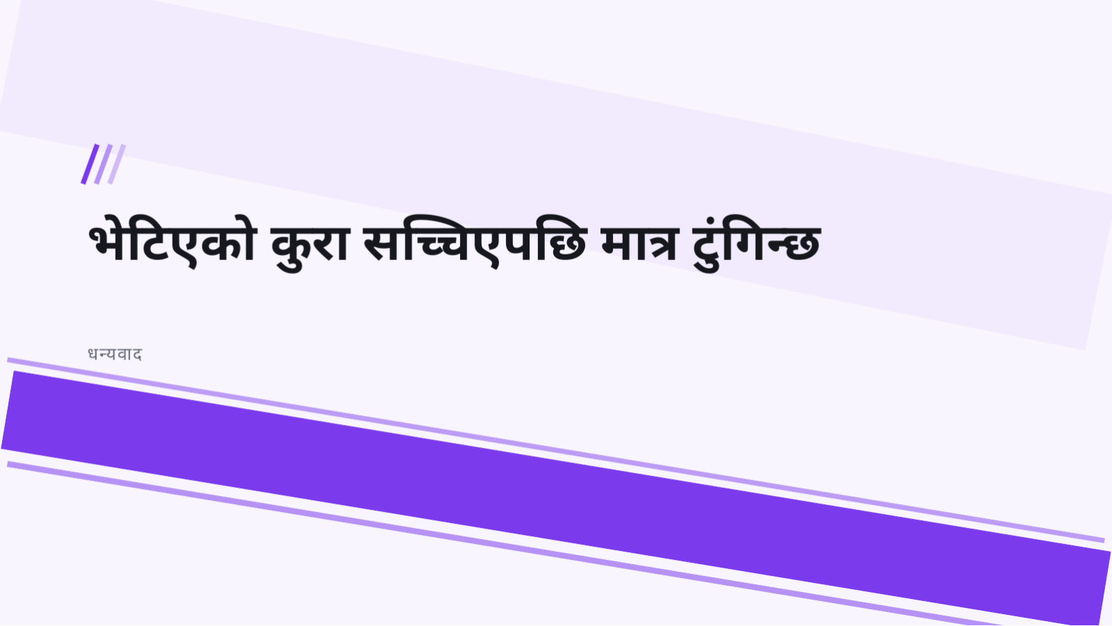 स्लाइड 10 — सुरक्षा लेखापरीक्षण प्रतिवेदन