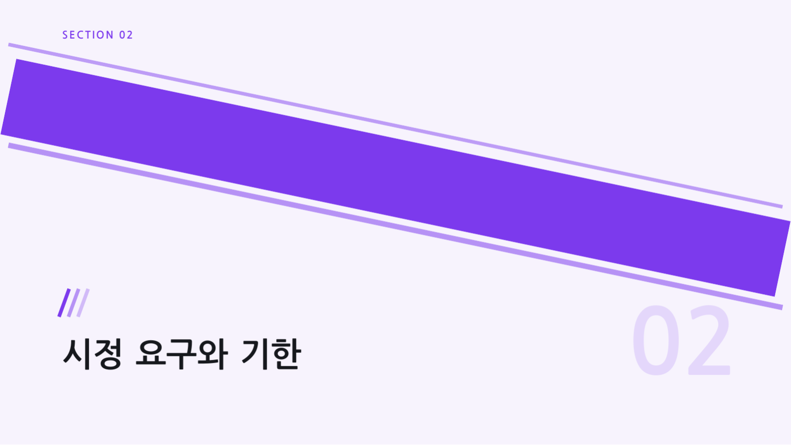 슬라이드 5 — 보안 감사 보고