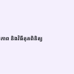 ស្លាយ 3
