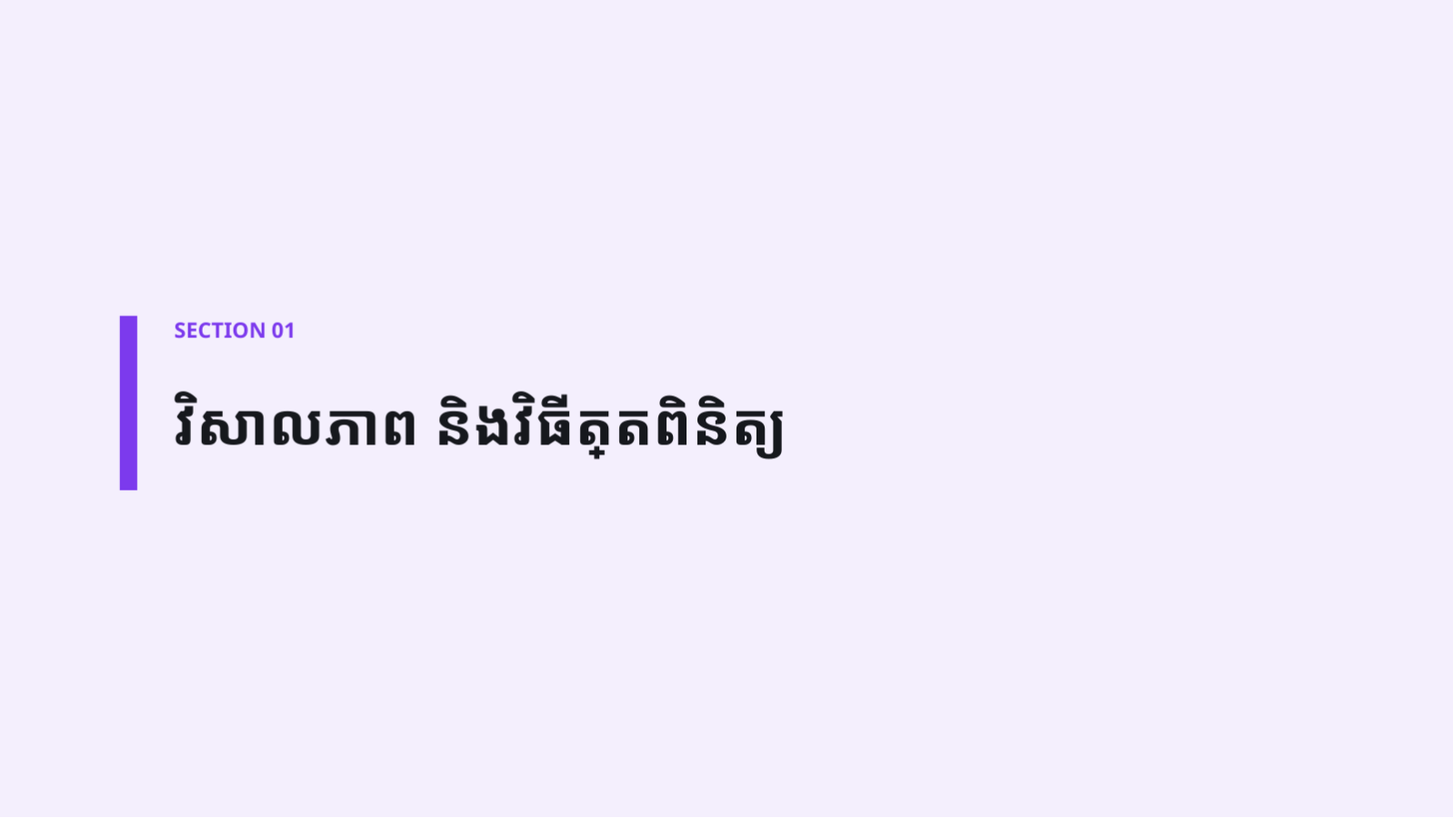 ស្លាយ 3 — របាយការណ៍ត្រួតពិនិត្យ សន្តិសុខ