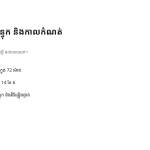 ស្លាយ 10