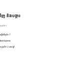 ស្លាយ 12