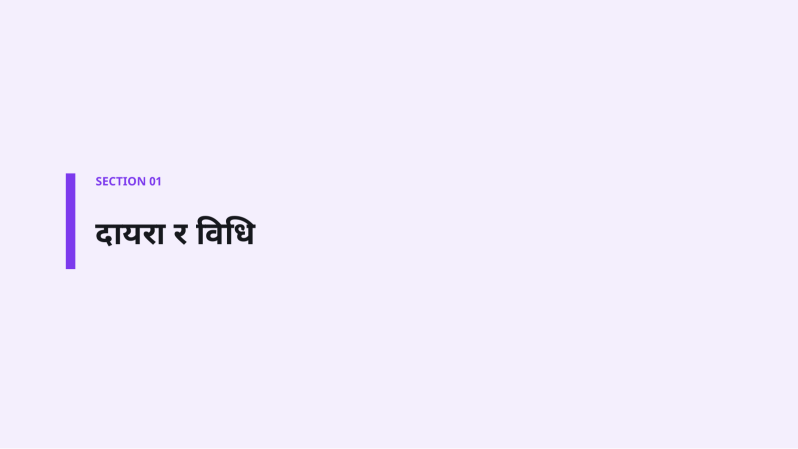 स्लाइड 3 — सुरक्षा निरीक्षण प्रतिवेदन