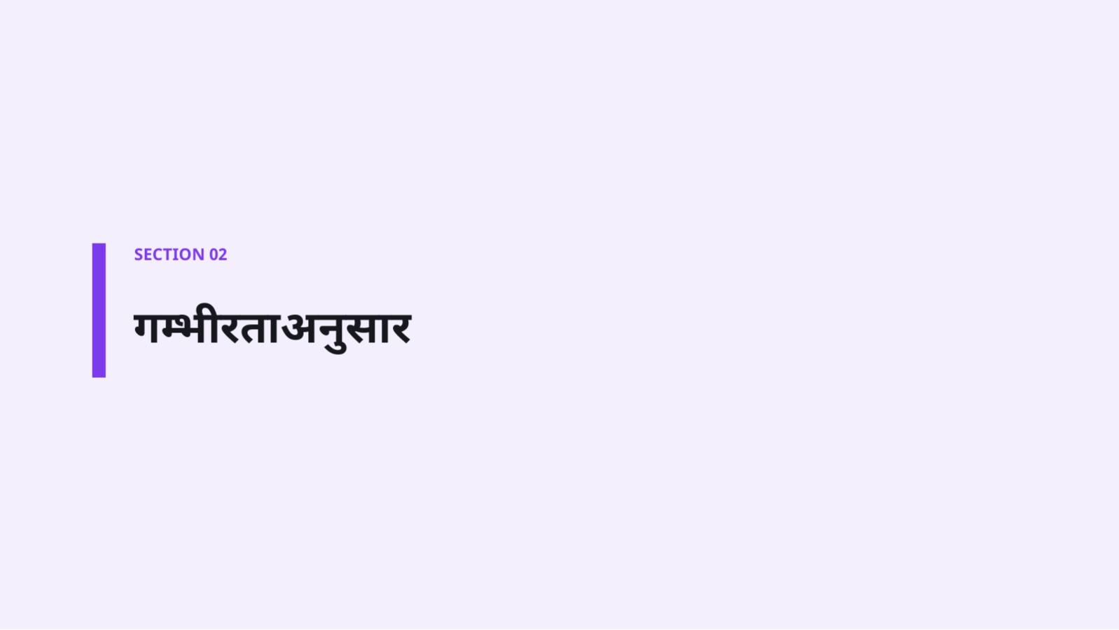 स्लाइड 5 — सुरक्षा निरीक्षण प्रतिवेदन