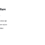 स्लाइड 8