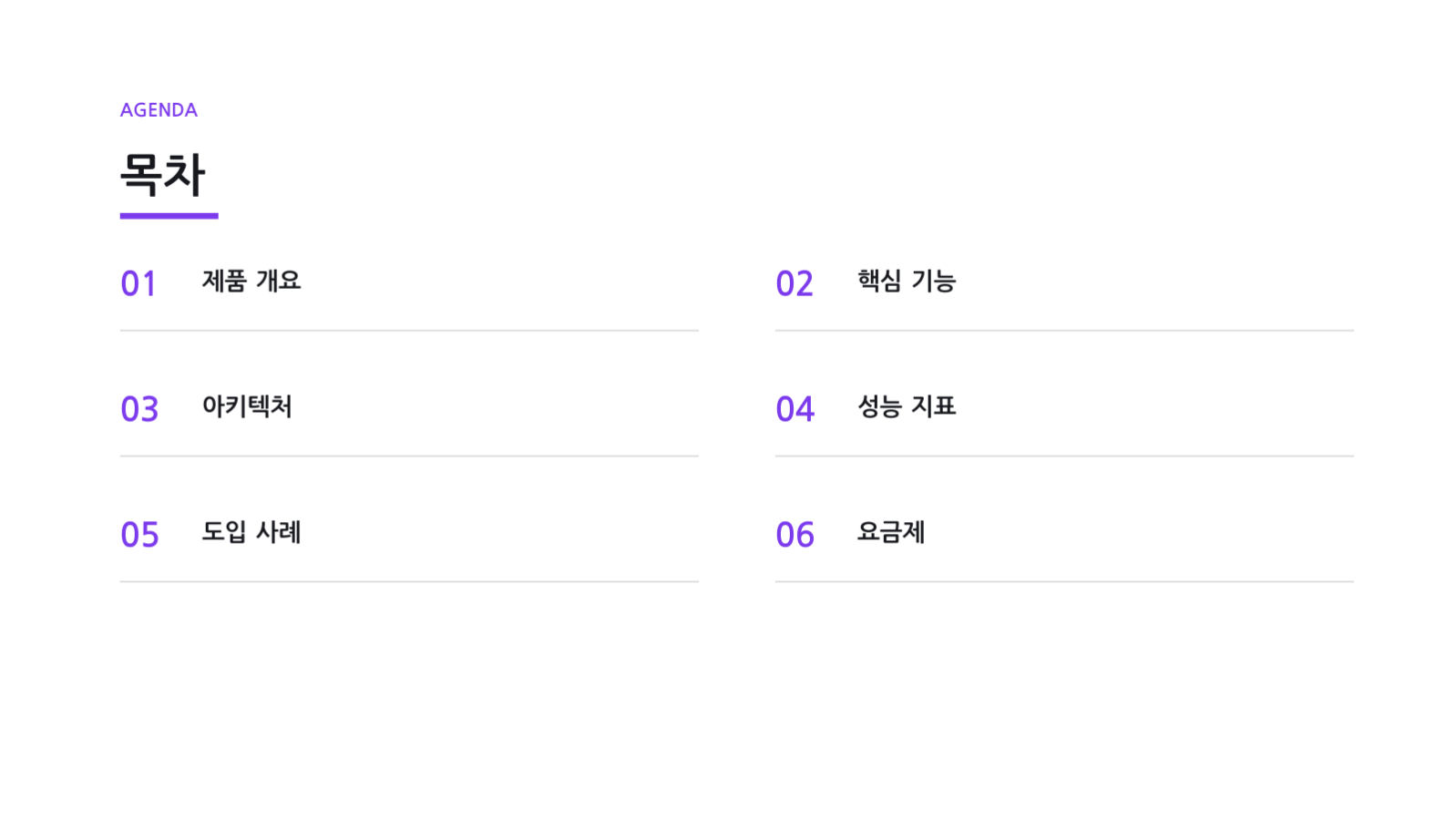 보안 점검 보고서 슬라이드 2 미리보기