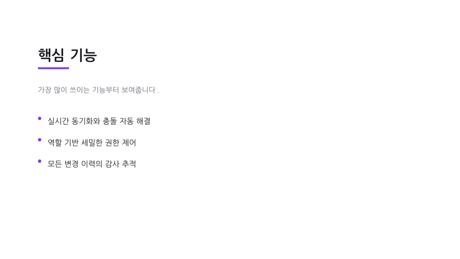 보안 점검 보고서 슬라이드 4 미리보기