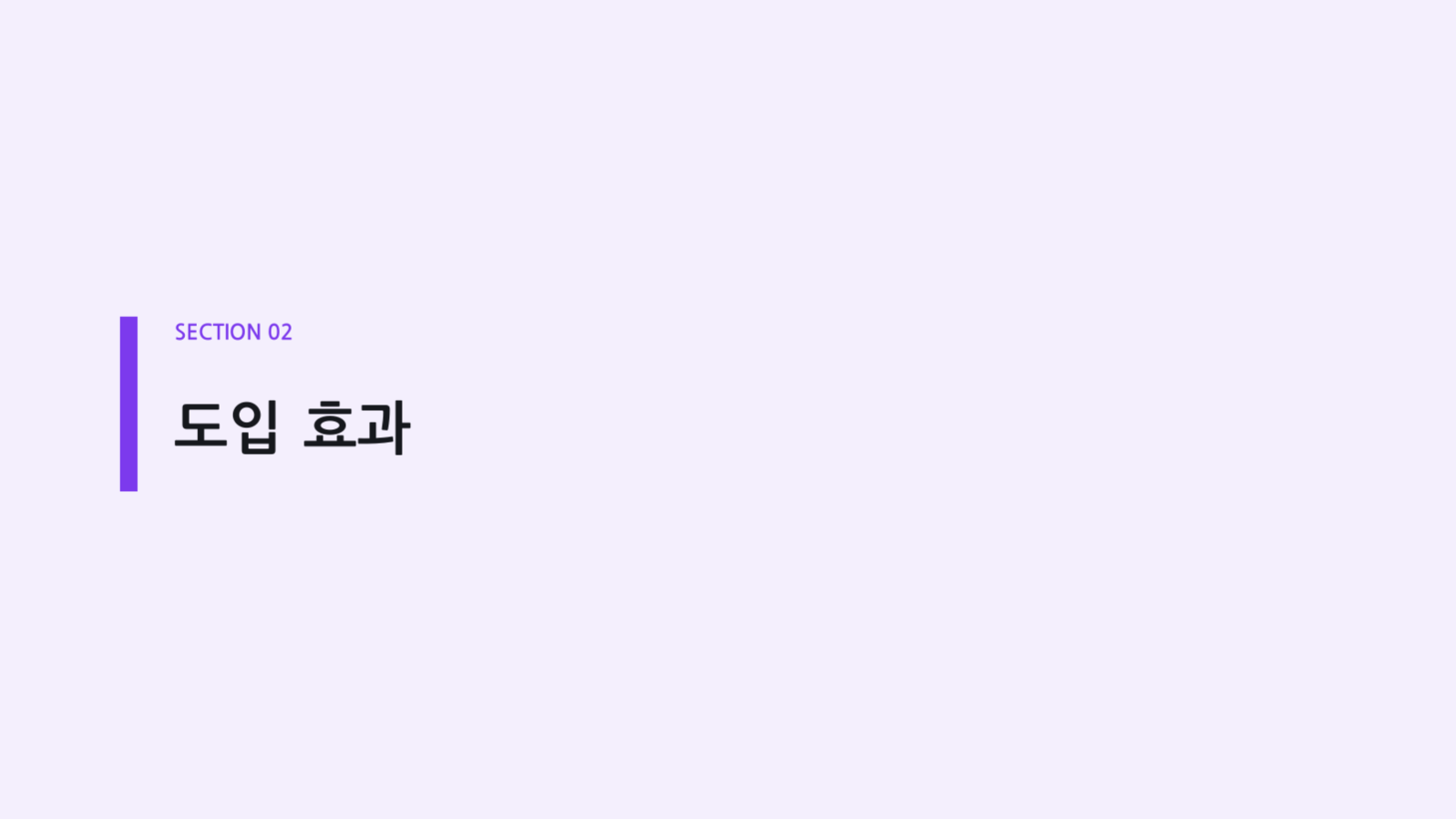 보안 점검 보고서 슬라이드 5 미리보기