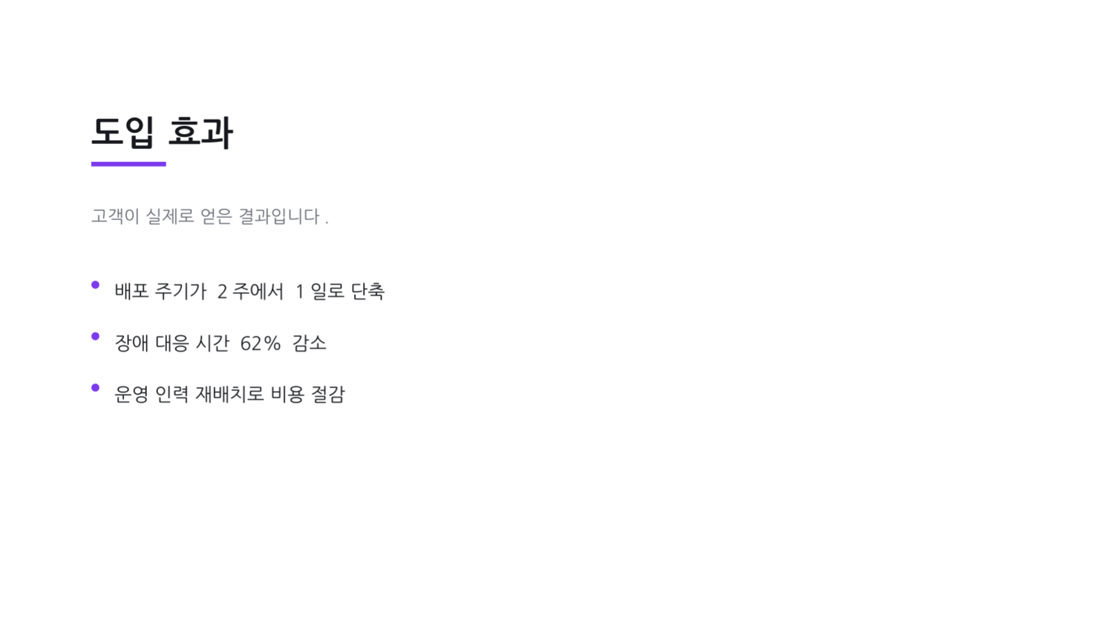 보안 점검 보고서 슬라이드 6 미리보기