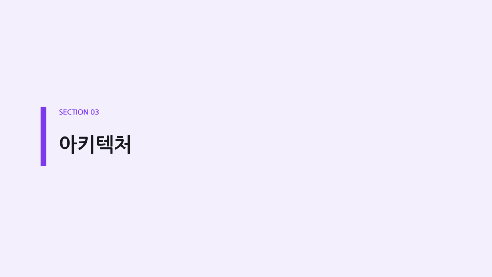 보안 점검 보고서 슬라이드 7 미리보기