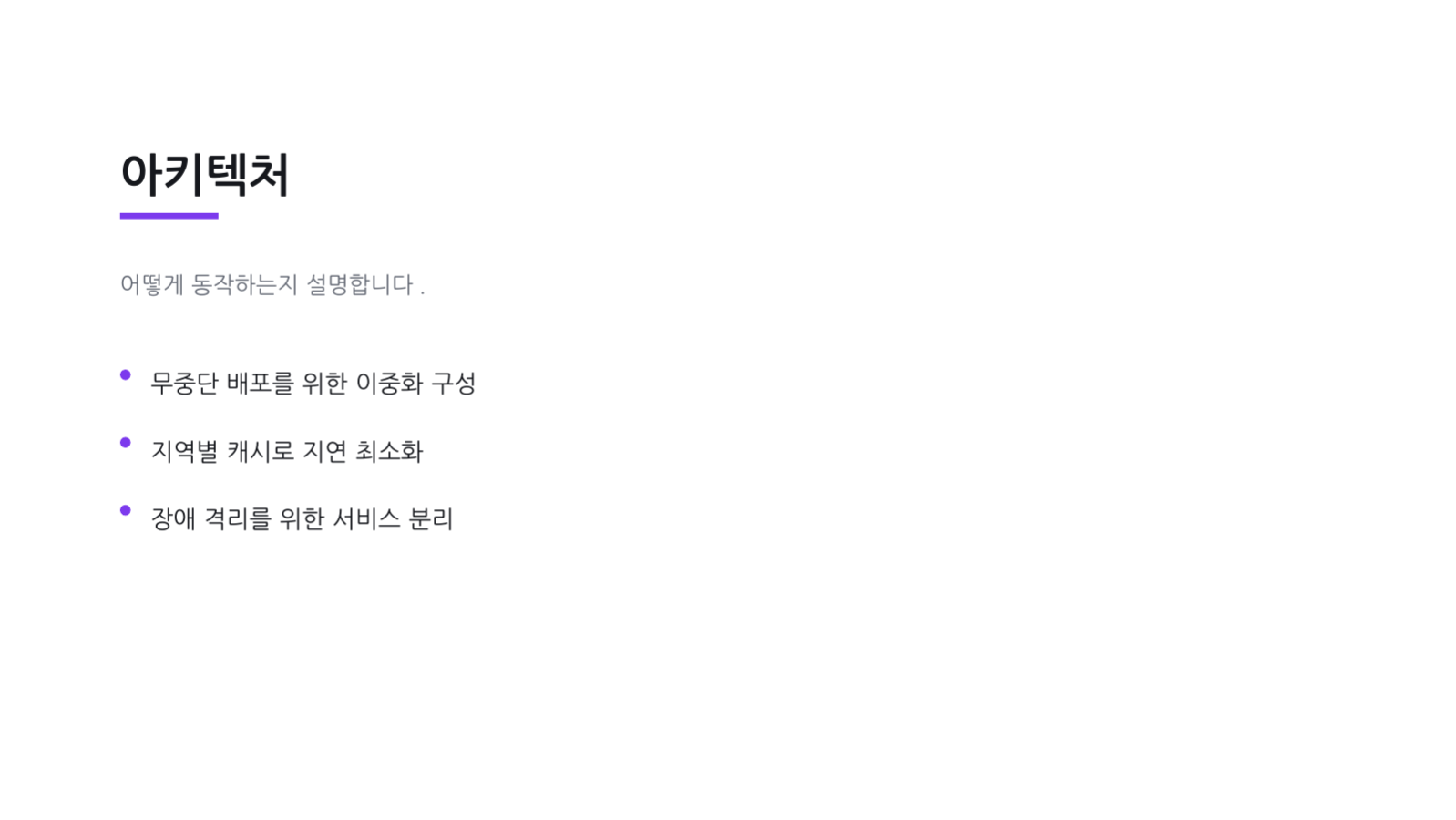 보안 점검 보고서 슬라이드 8 미리보기