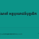 ស្លាយ 1