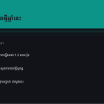 ស្លាយ 4
