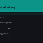 ស្លាយ 6